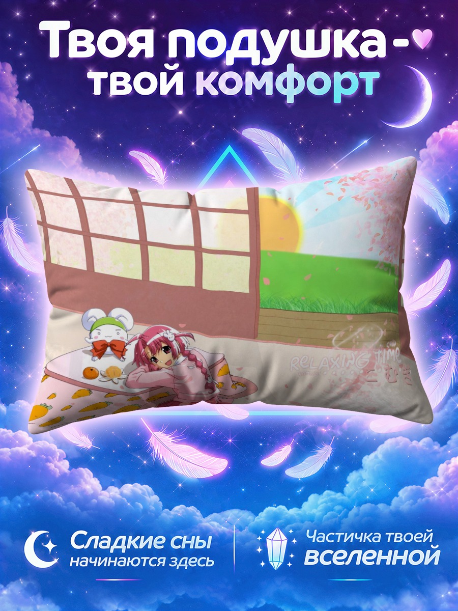 Подушка Комуги Накахара в саду