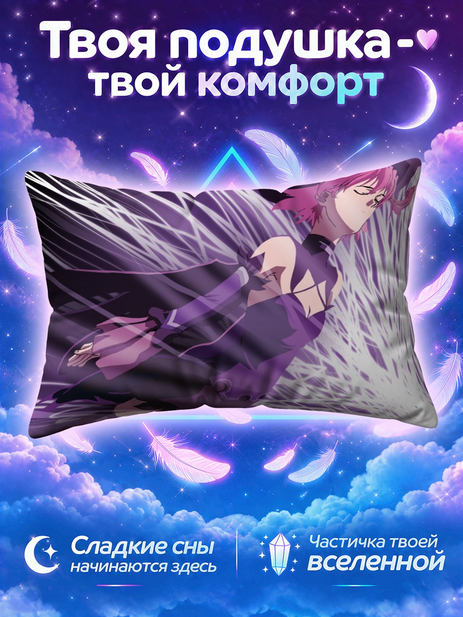Подушка Шино в фиолетовом