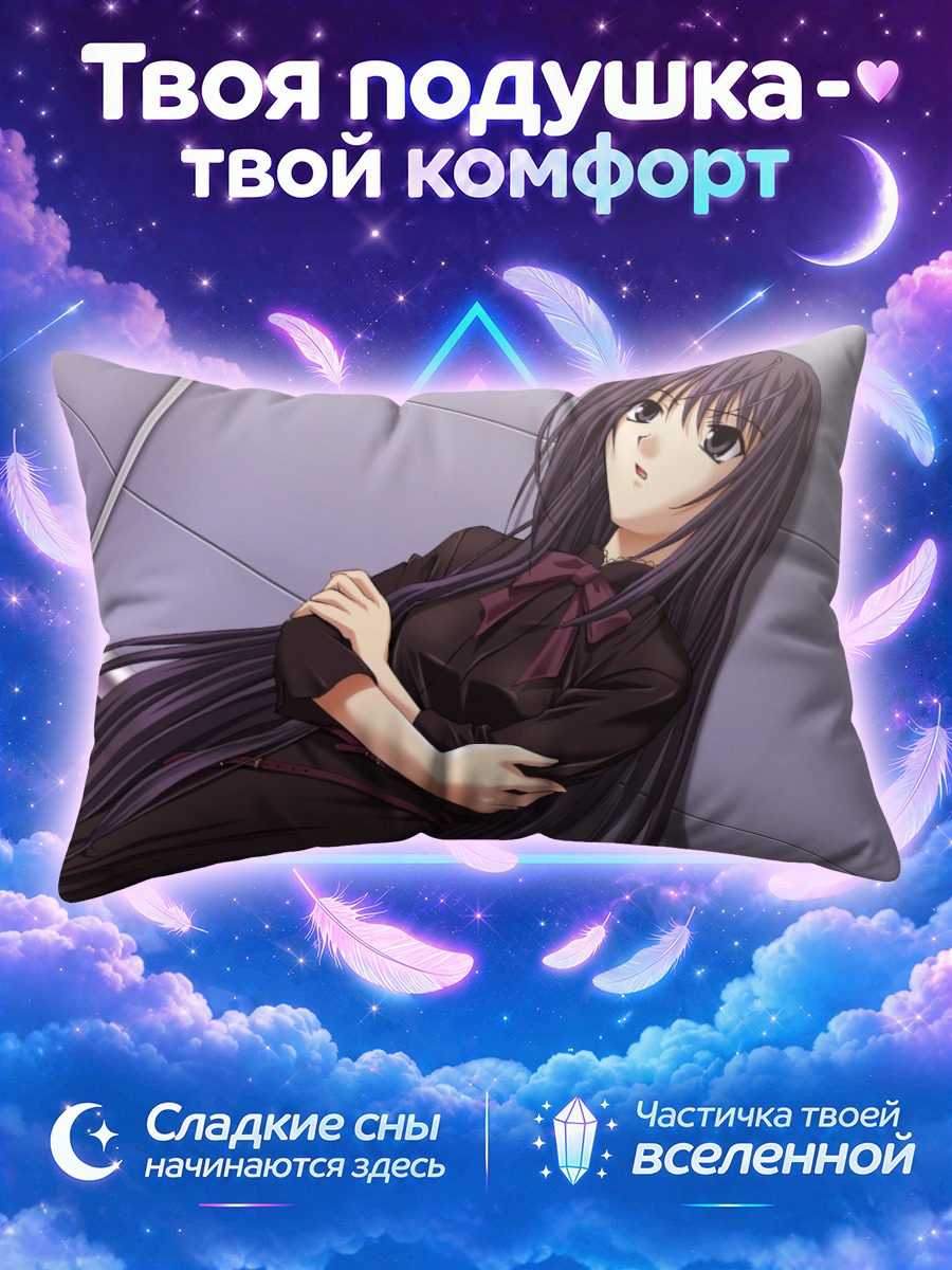 Подушка Цугуми Комачи в черном