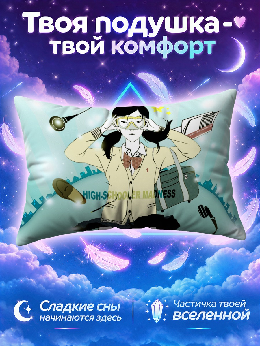 Подушка Лэйн Ивакура в очках с книгой за спиной