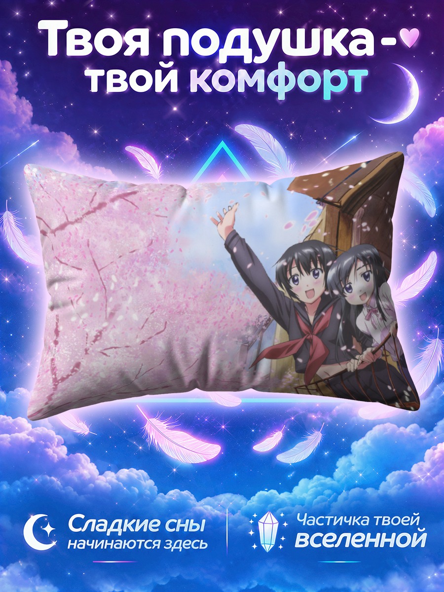 Подушка Сёстры Бимбо в сакуре