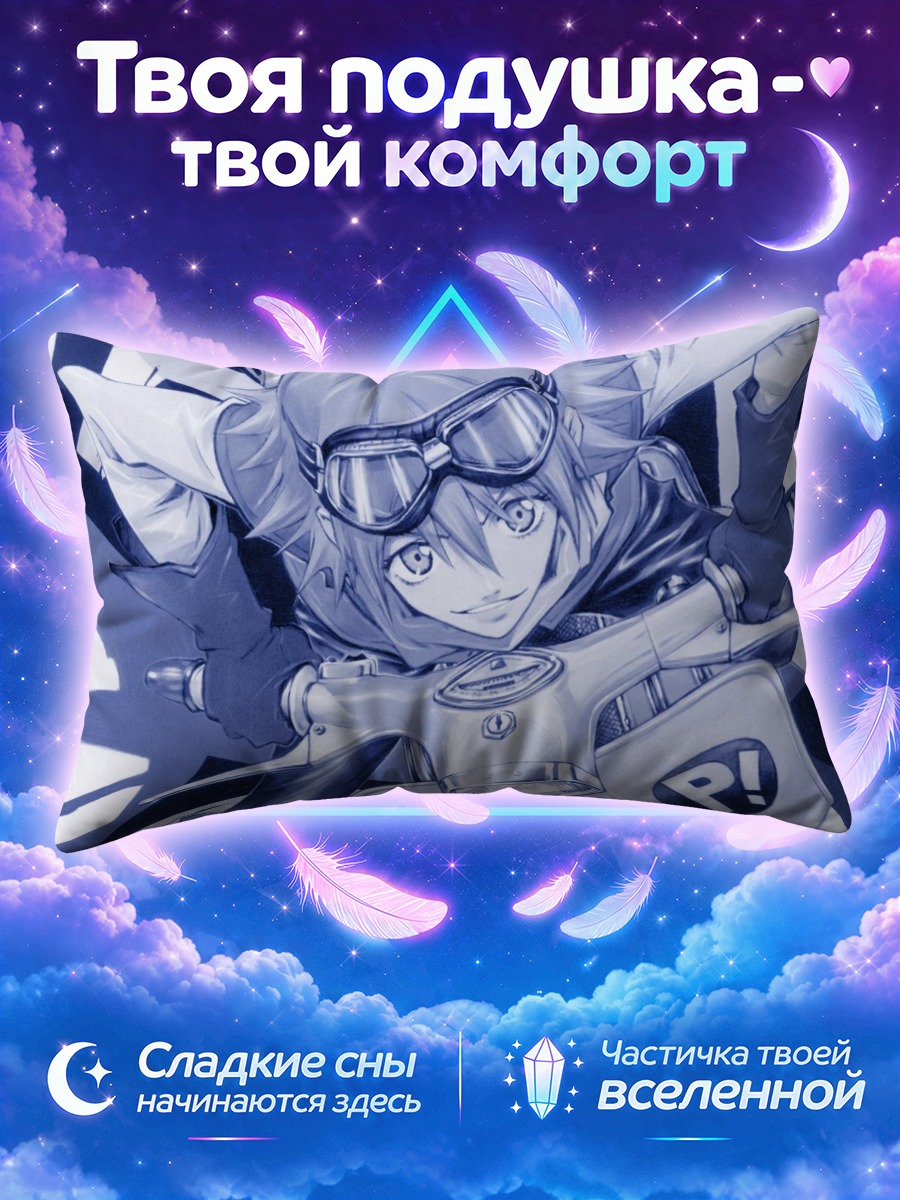 Подушка Наота на мопеде