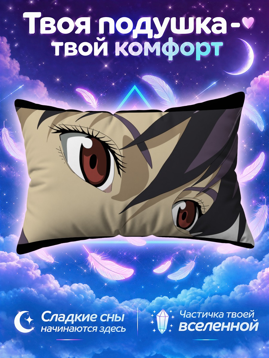 Подушка Мотоко Кусанаги взгляд