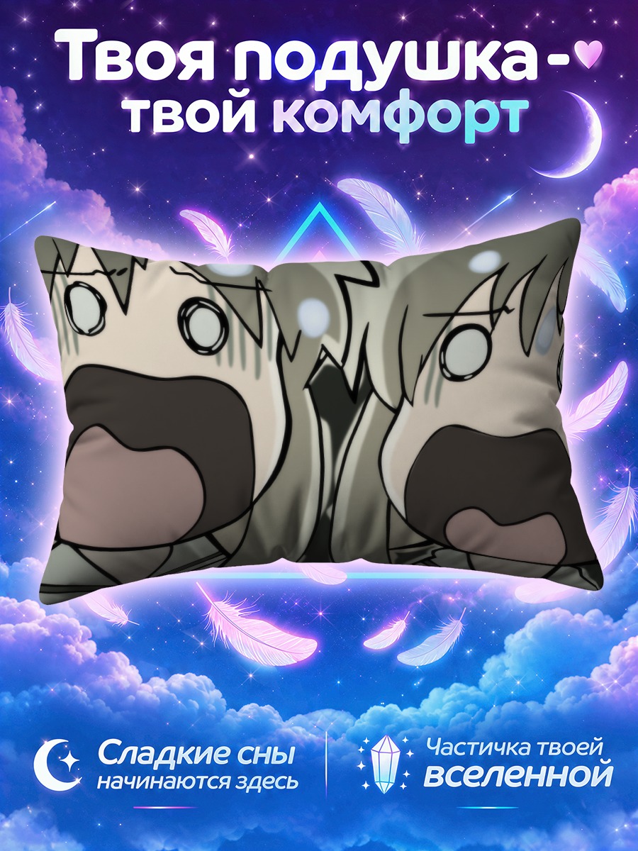 Подушка Две подруги из Футакои в шоке