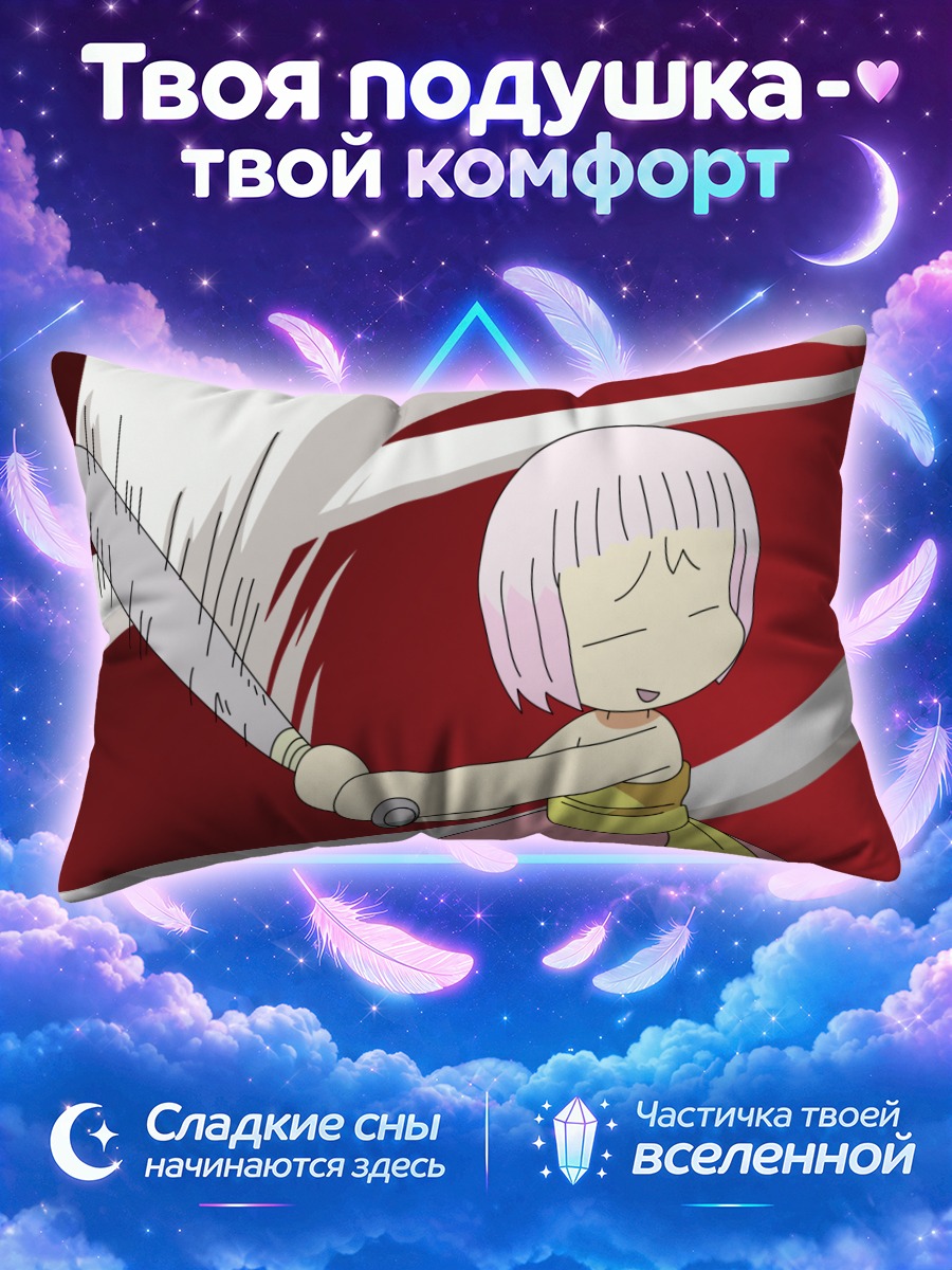 Подушка Гуу с мечом