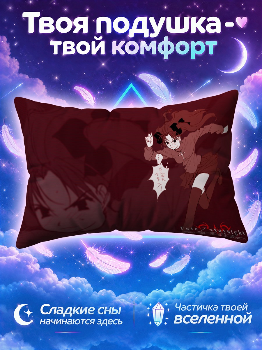 Подушка Рин Тосака в прыжке на бордовом фоне