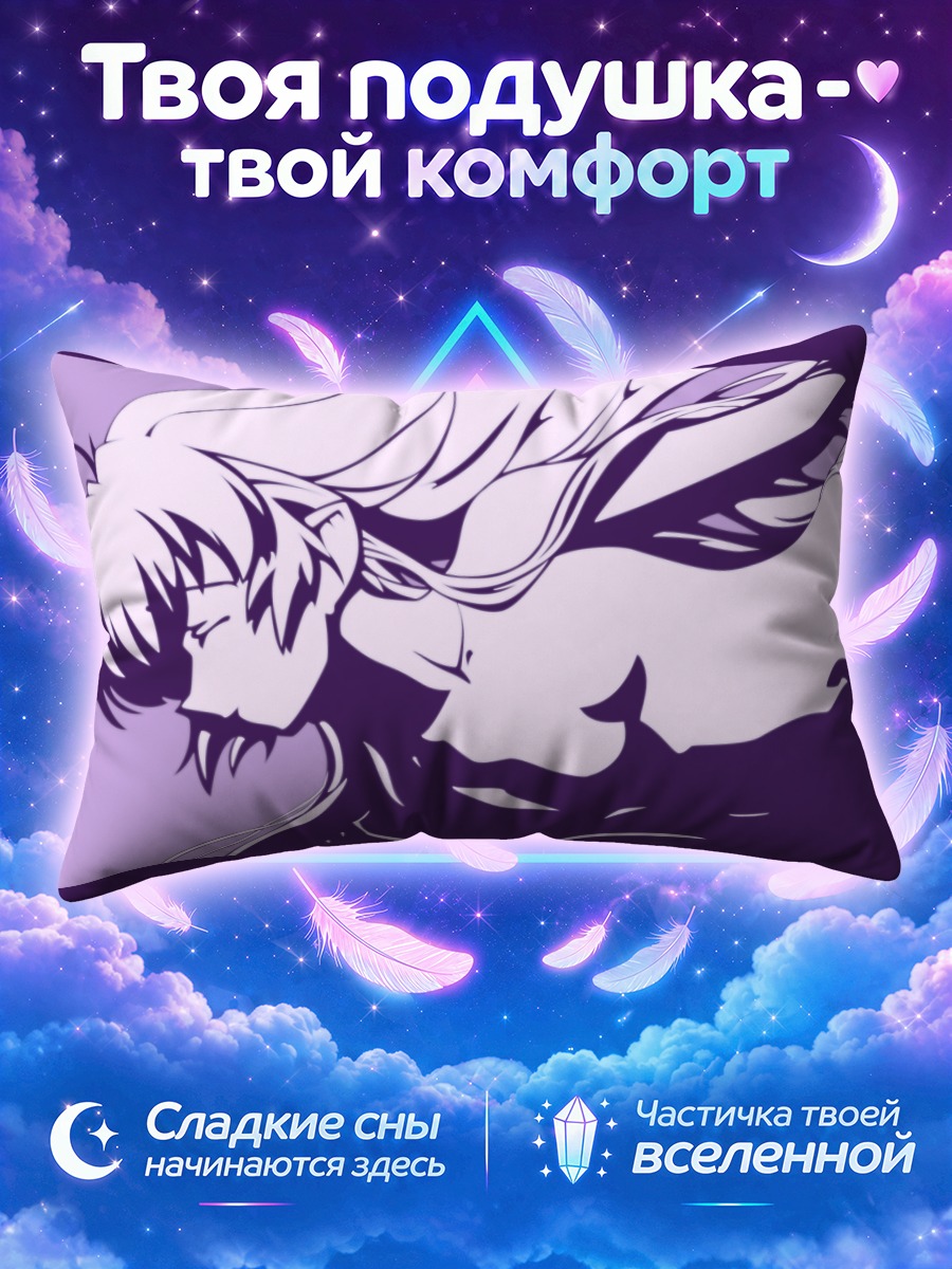 Подушка Пачира в профиль
