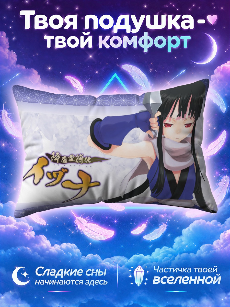 Подушка Изуна с клинком
