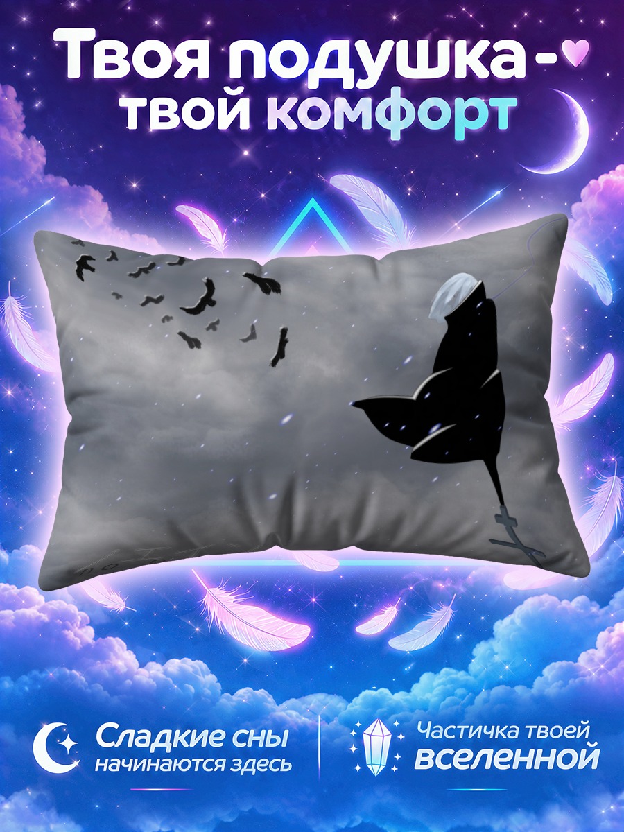 Подушка Карасу в небе