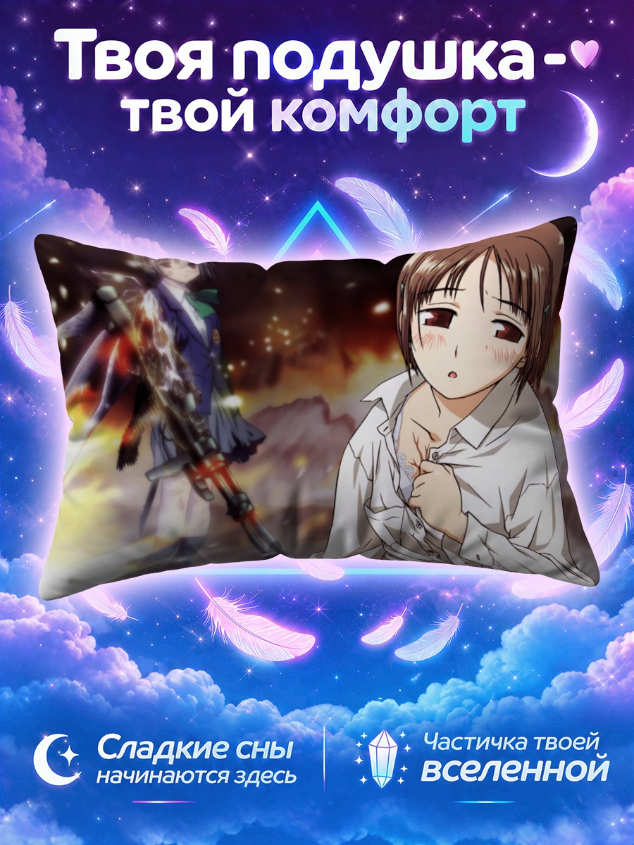 Подушка Чоно в огне