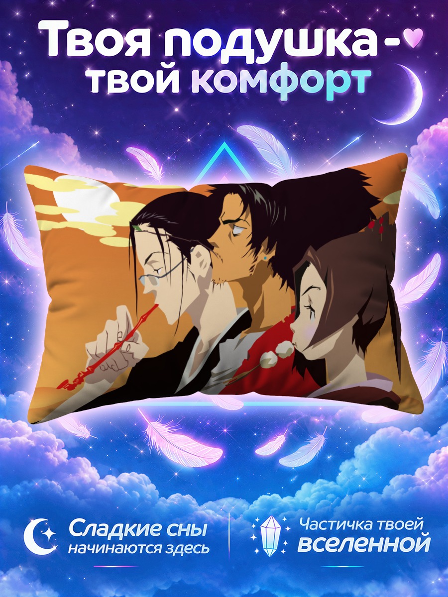 Подушка Мугэн и друзья