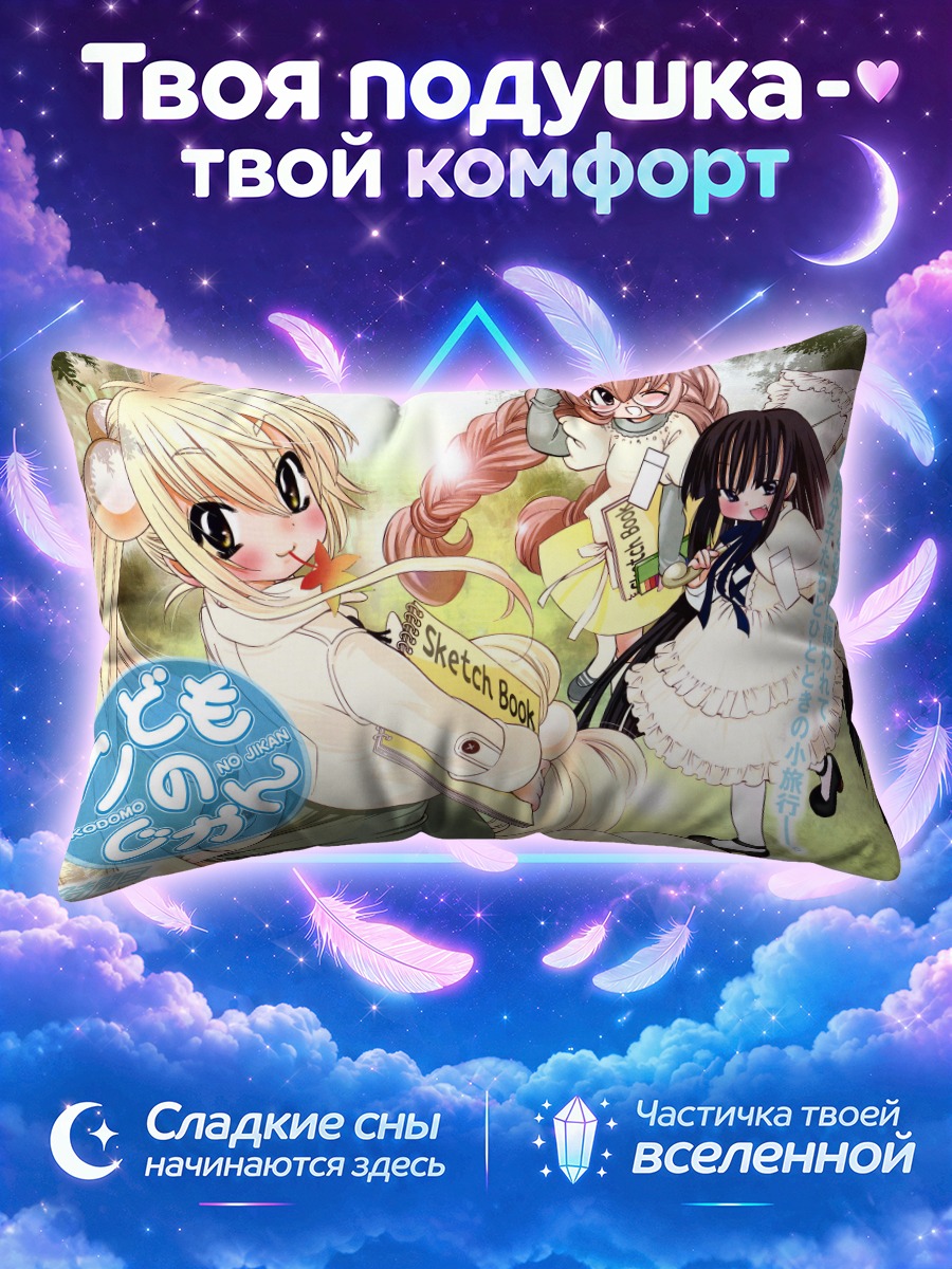 Подушка Кагами Куро и друзья
