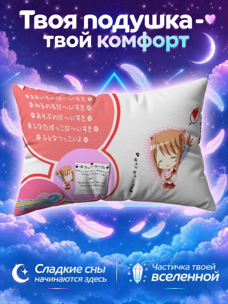 Подушка Манака Комаки в сердце
