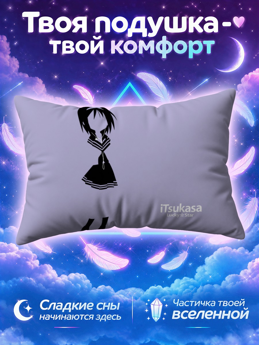 Подушка Цукаса Хиираги в минимализме