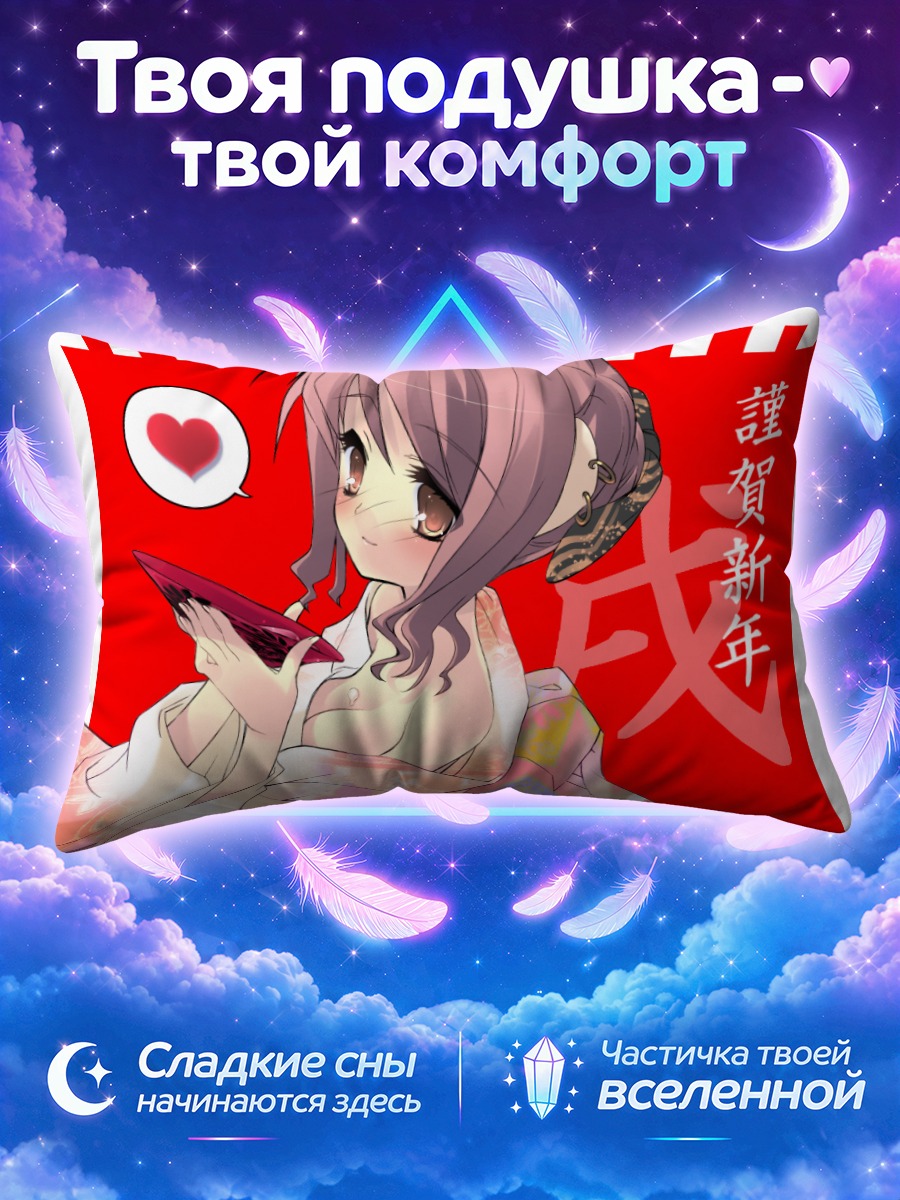 Подушка Девушка в кимоно с веером и сердцем