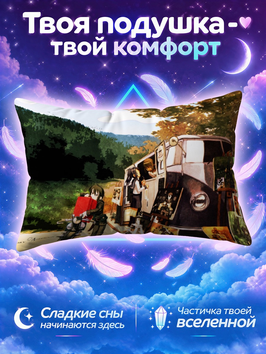 Подушка Гермес у автобуса с картинами