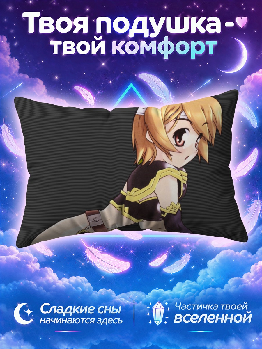 Подушка Комачи Онодзука в костюме