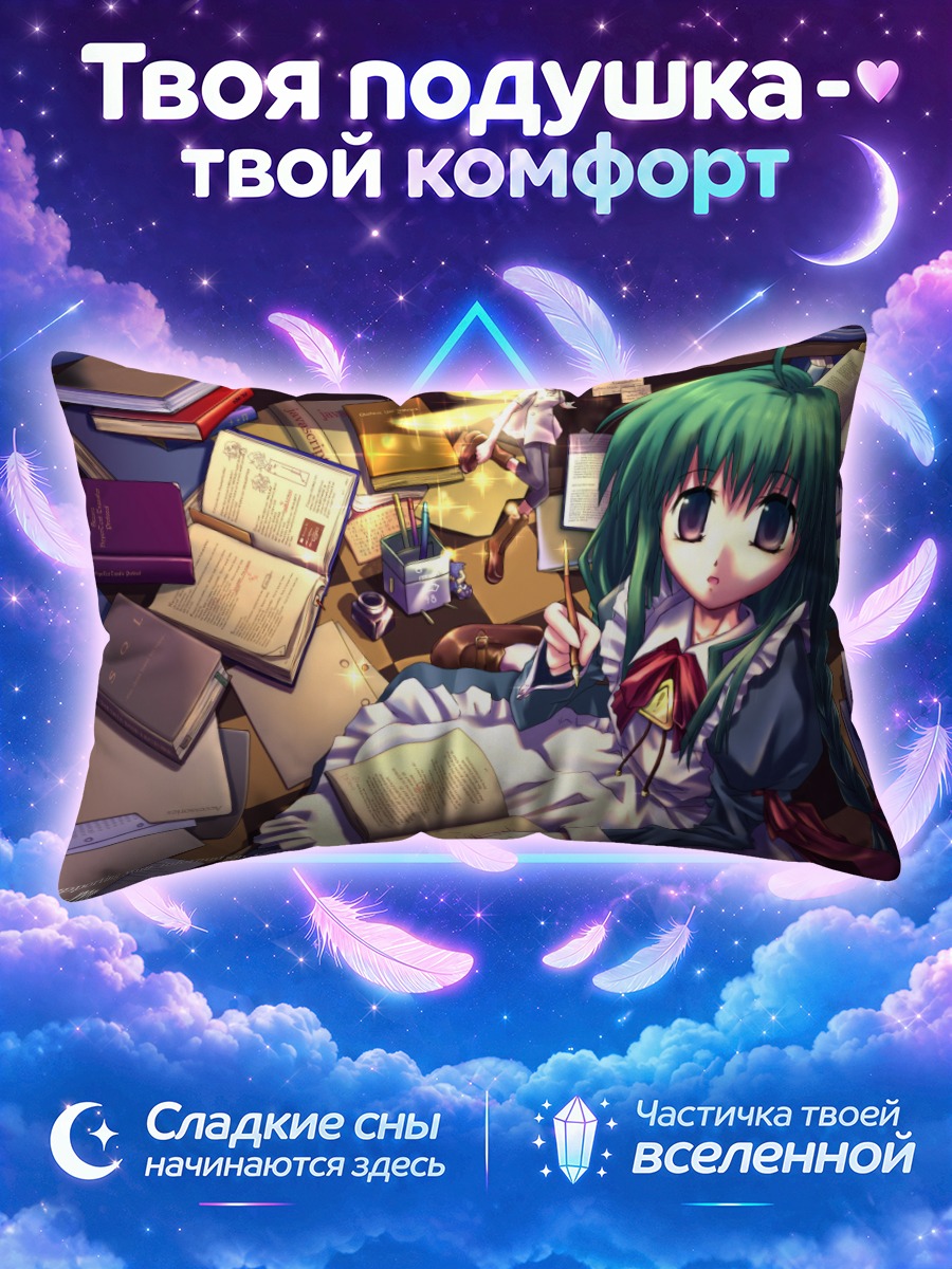 Подушка Ос-тан среди книг