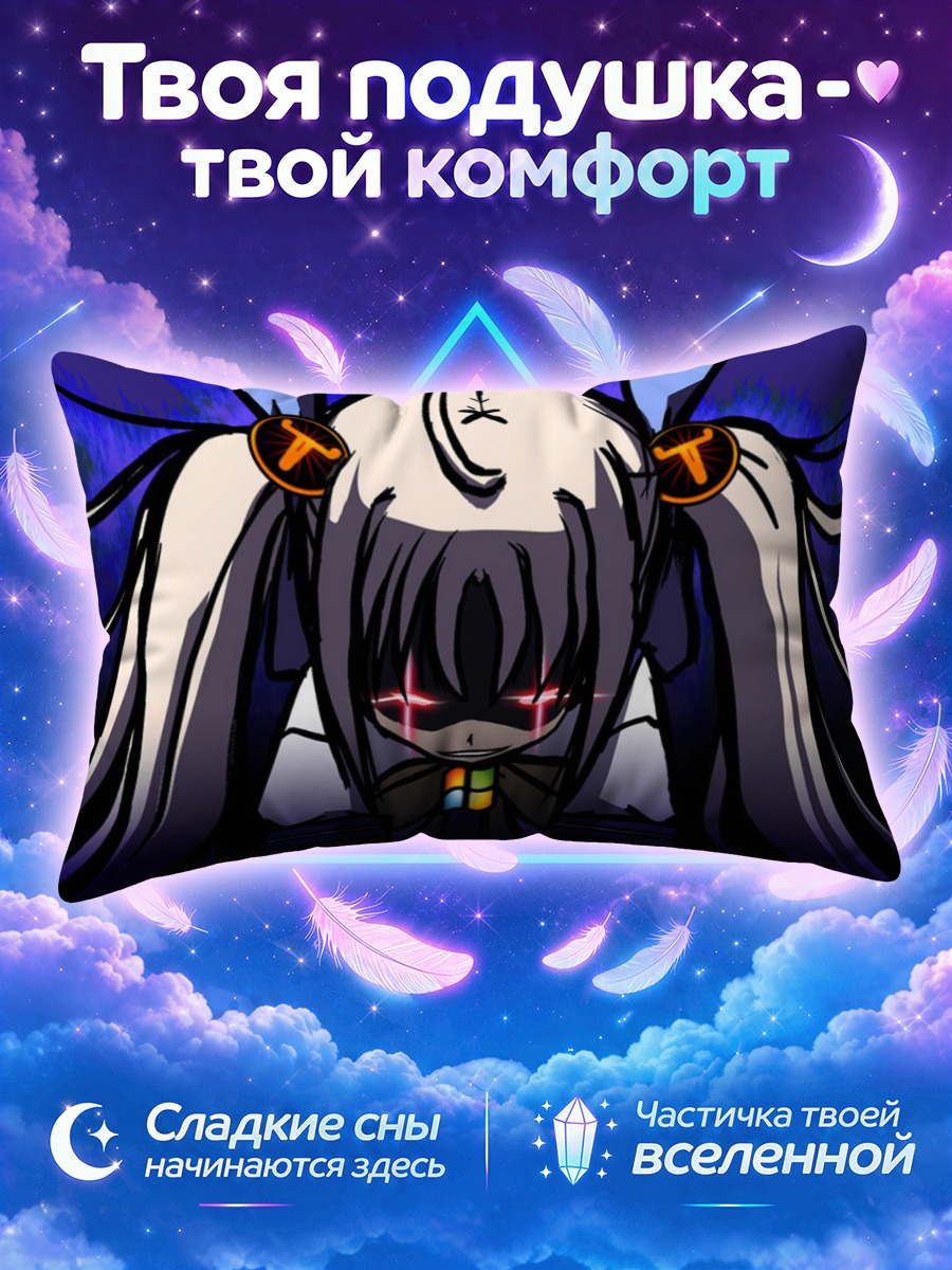 Подушка Виста в тени