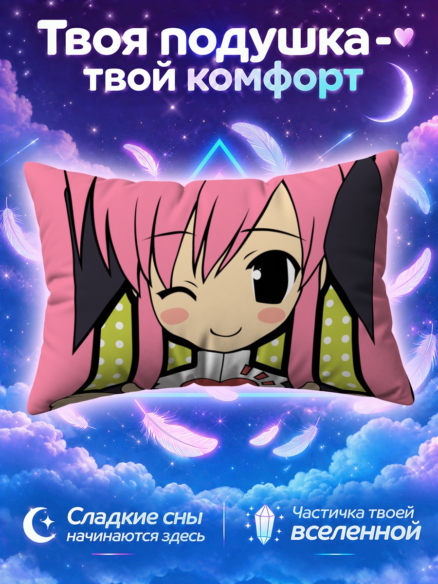 Подушка Алис Косака с сердцем