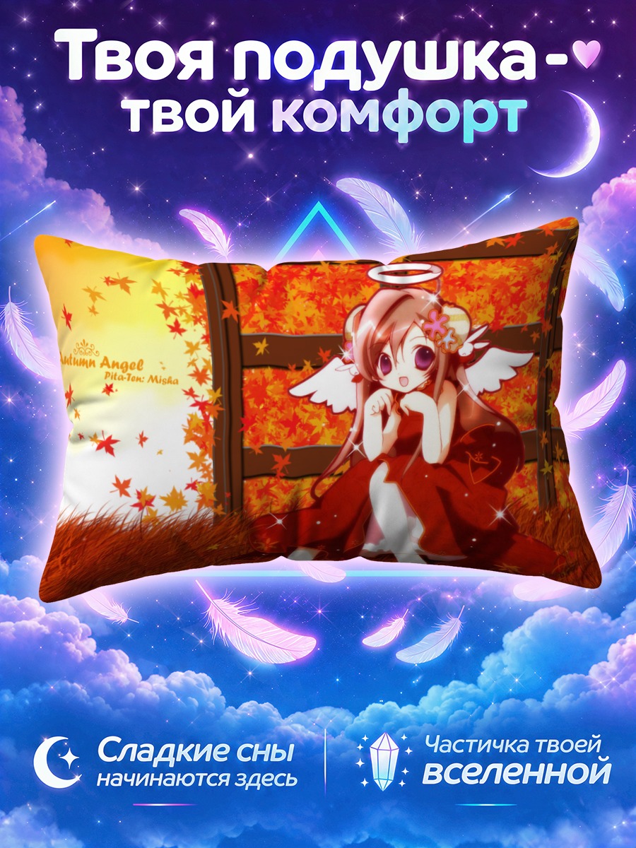 Подушка Миша в осени