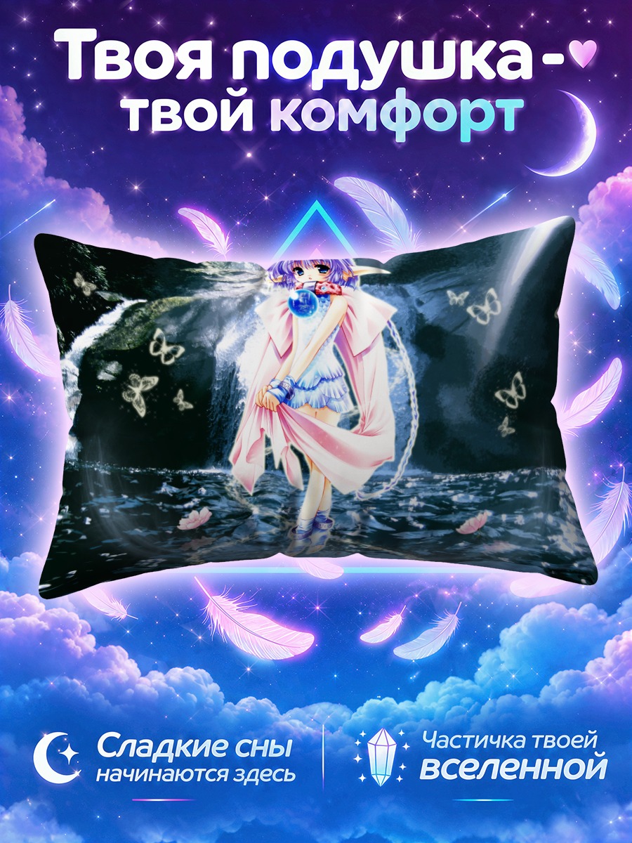 Подушка Нина Фромм в лесу