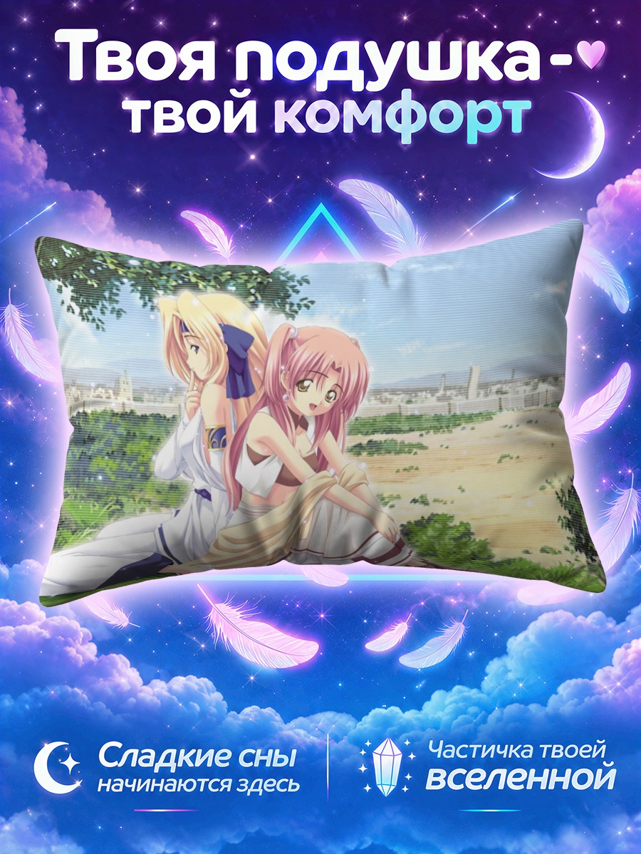 Подушка Лэйн Ивакура на лугу