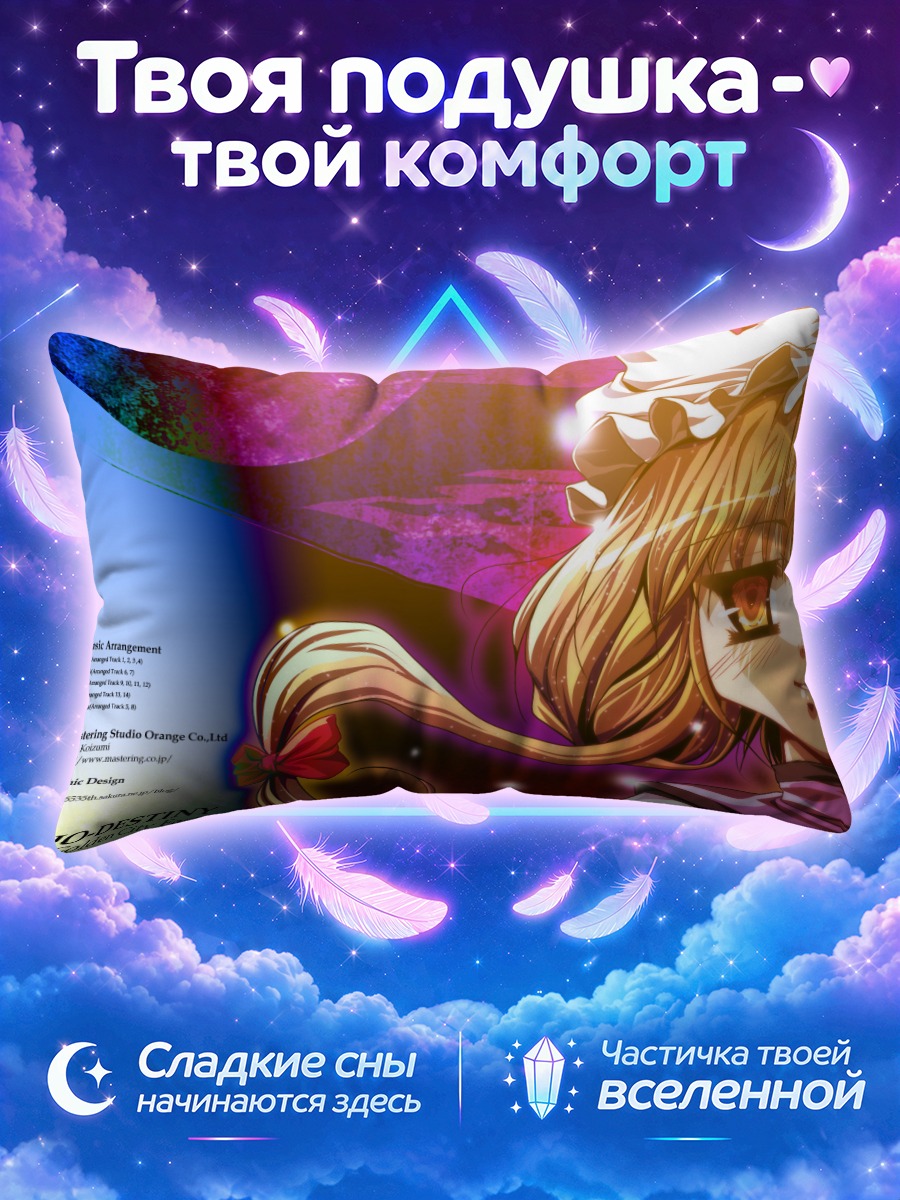 Подушка Юкари Якумо с красным бантом