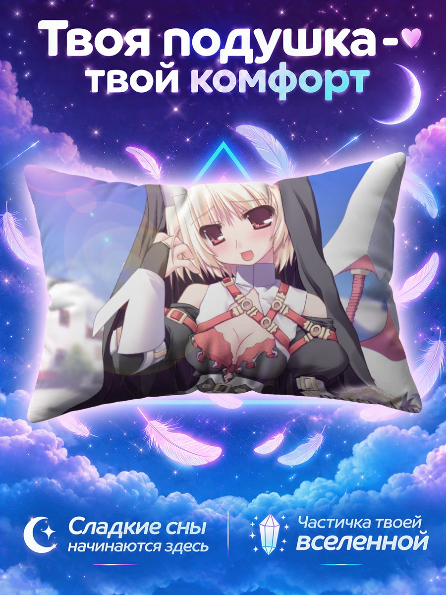 Подушка Систер Хелл из Призм Арк