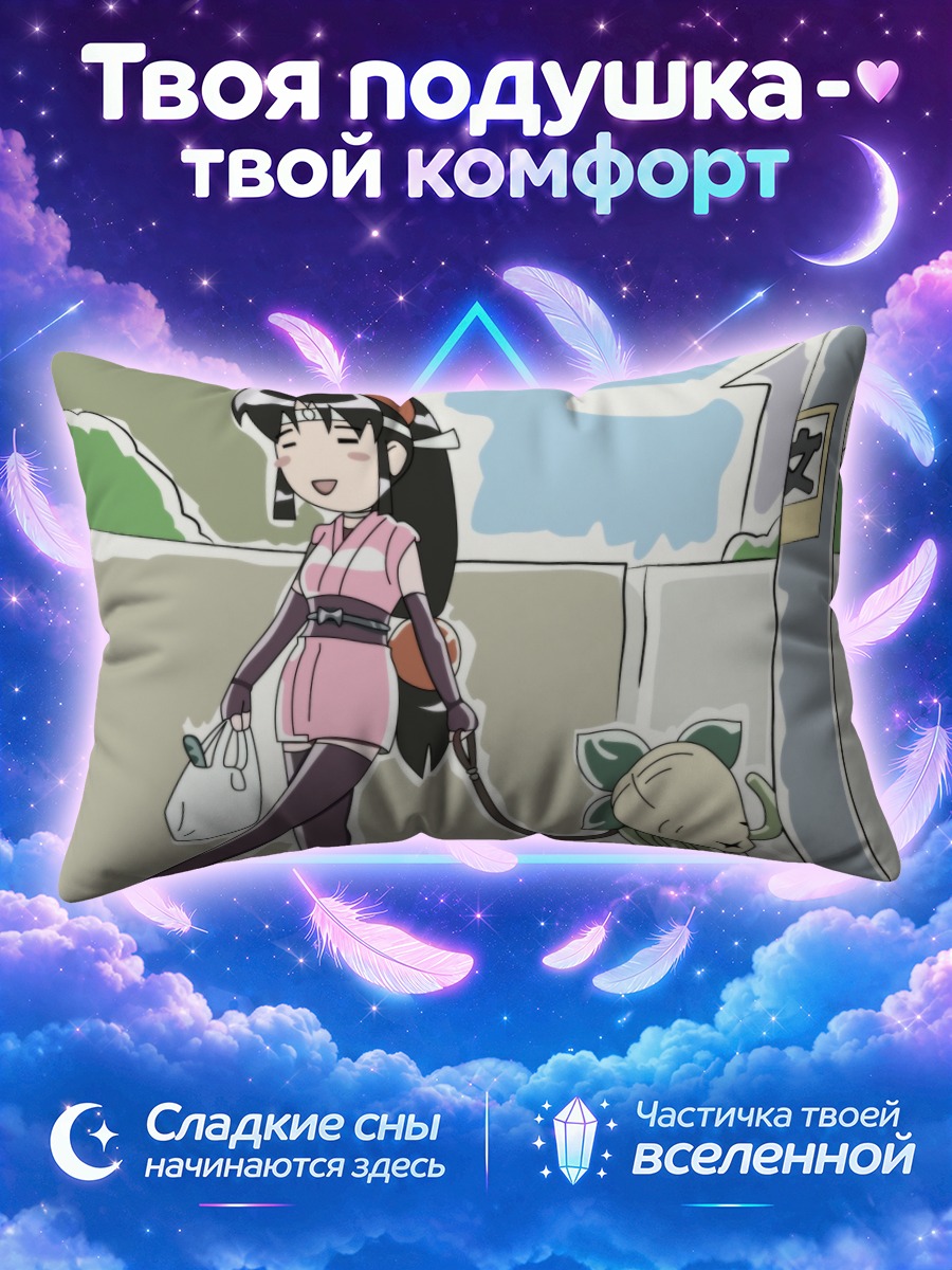 Подушка Нинин Га Шинобудэн прогулка