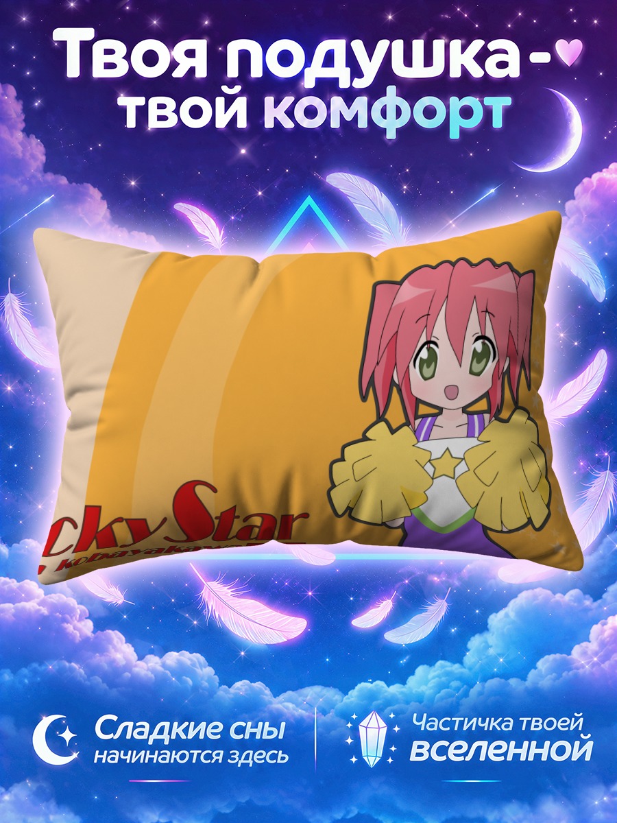 Подушка Ютака Кобаякава в помпонах