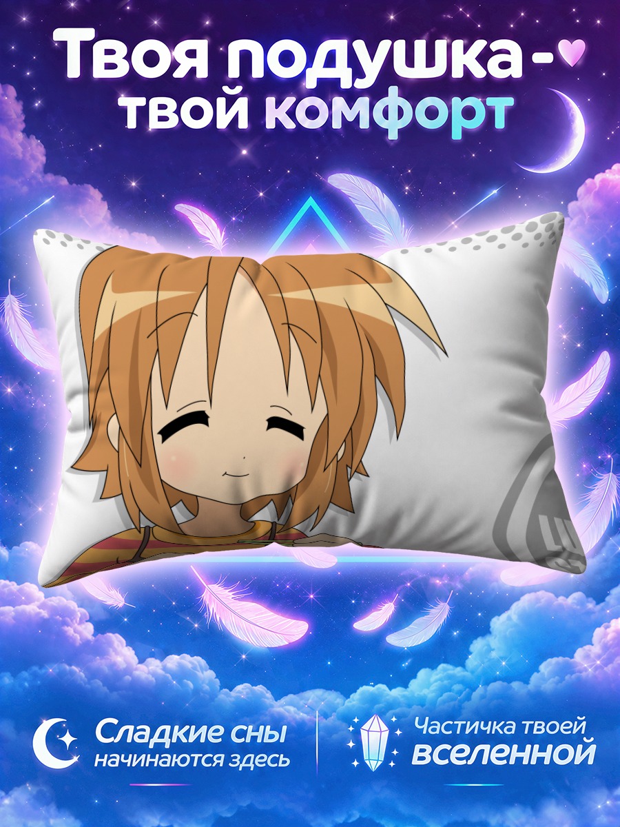 Подушка Мацури Хиираги с едой