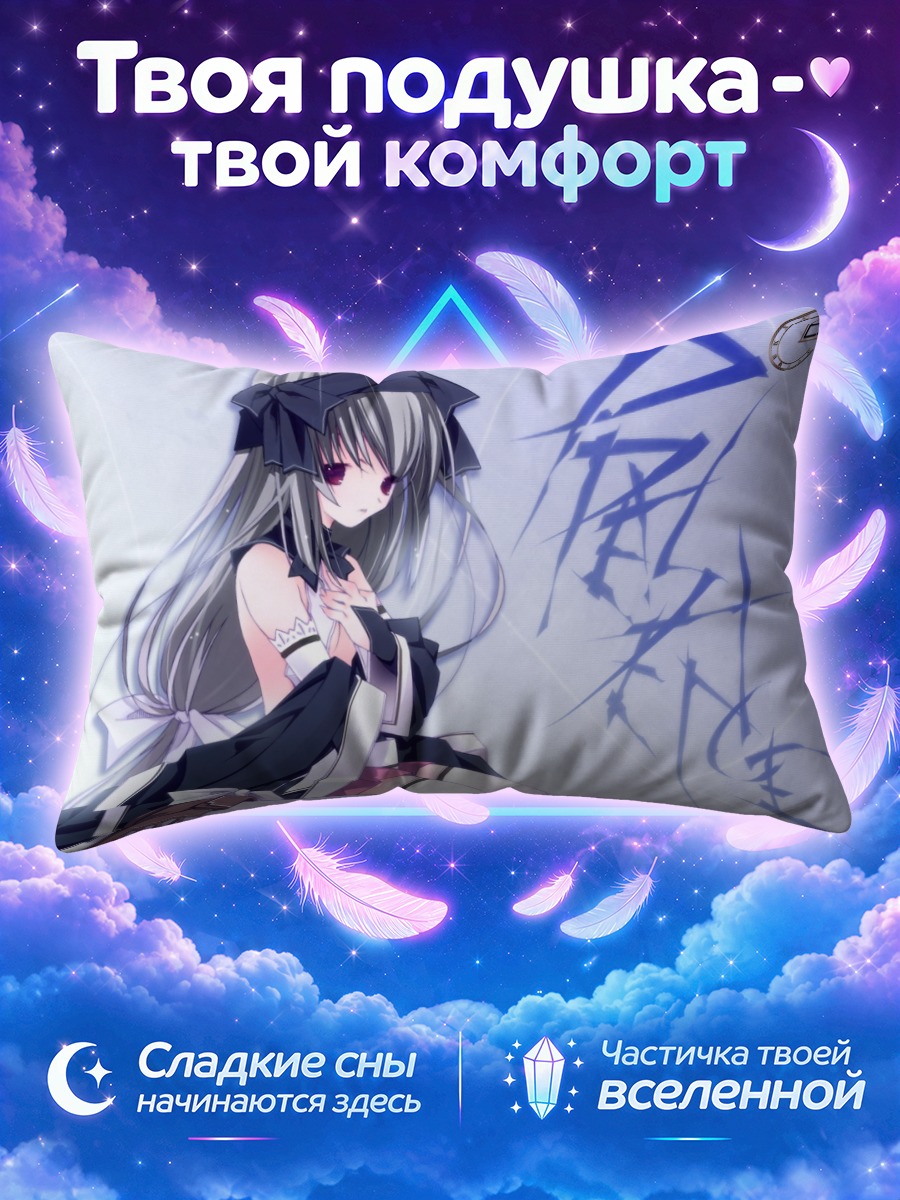 Подушка Лэйн Ивакура с мечом на коленях