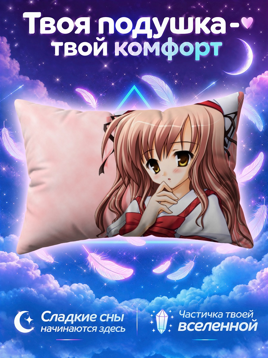 Подушка Нонока Сува в форме