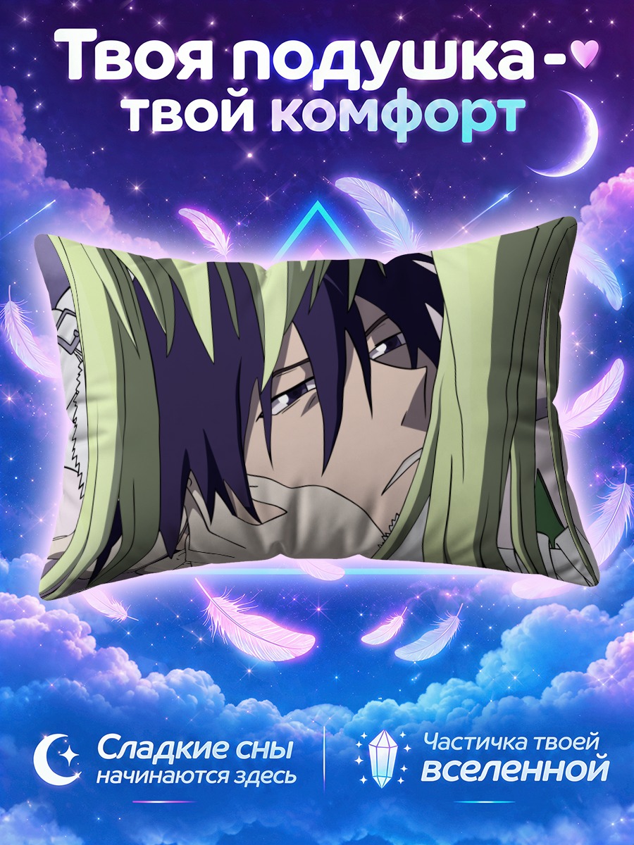 Подушка Эмбер и Хэй