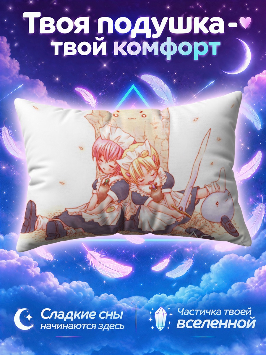 Подушка Горничные на отдыхе