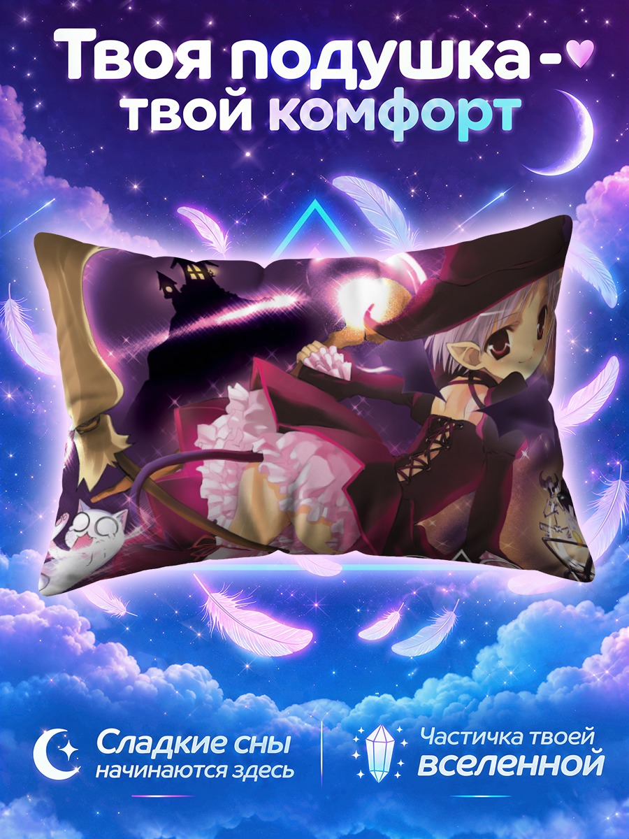 Подушка Ведьма с кошкой