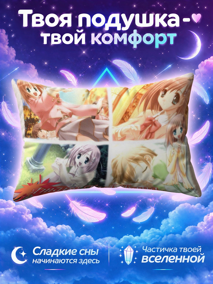 Подушка Аманэ Тачибана в коллаже