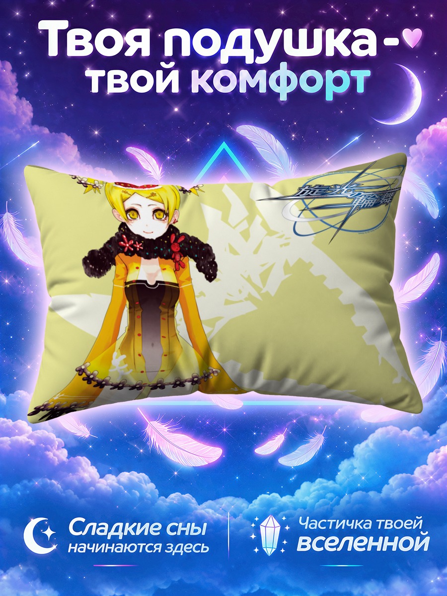 Подушка Эрнула в желтом
