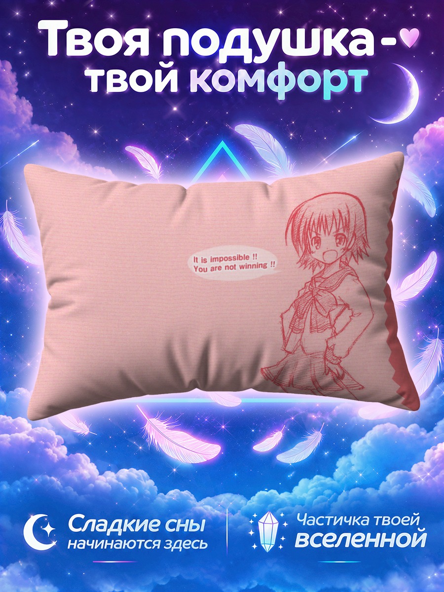 Подушка Юма Тонами в гневе