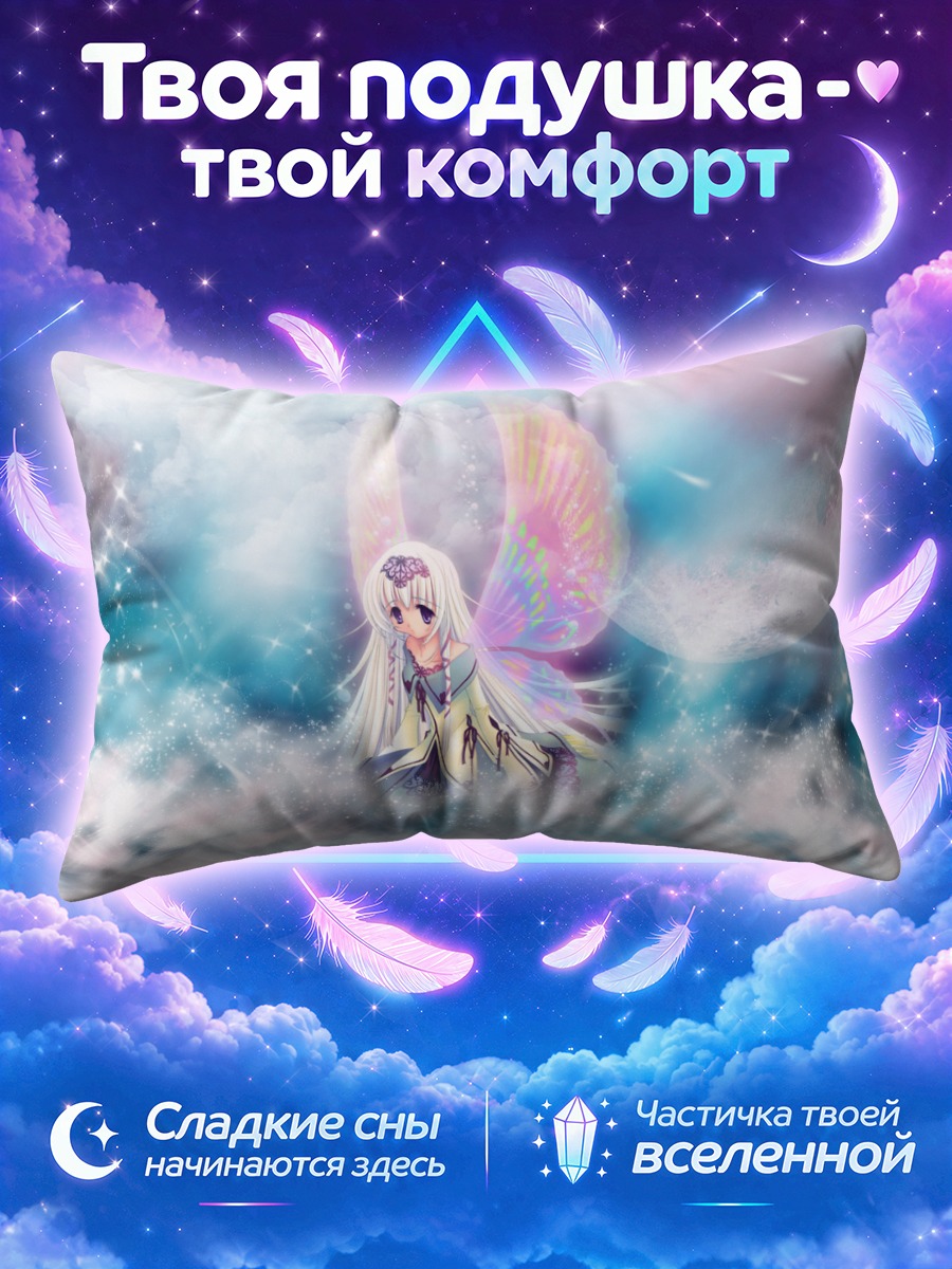 Подушка Крылатая фея у огромной луны