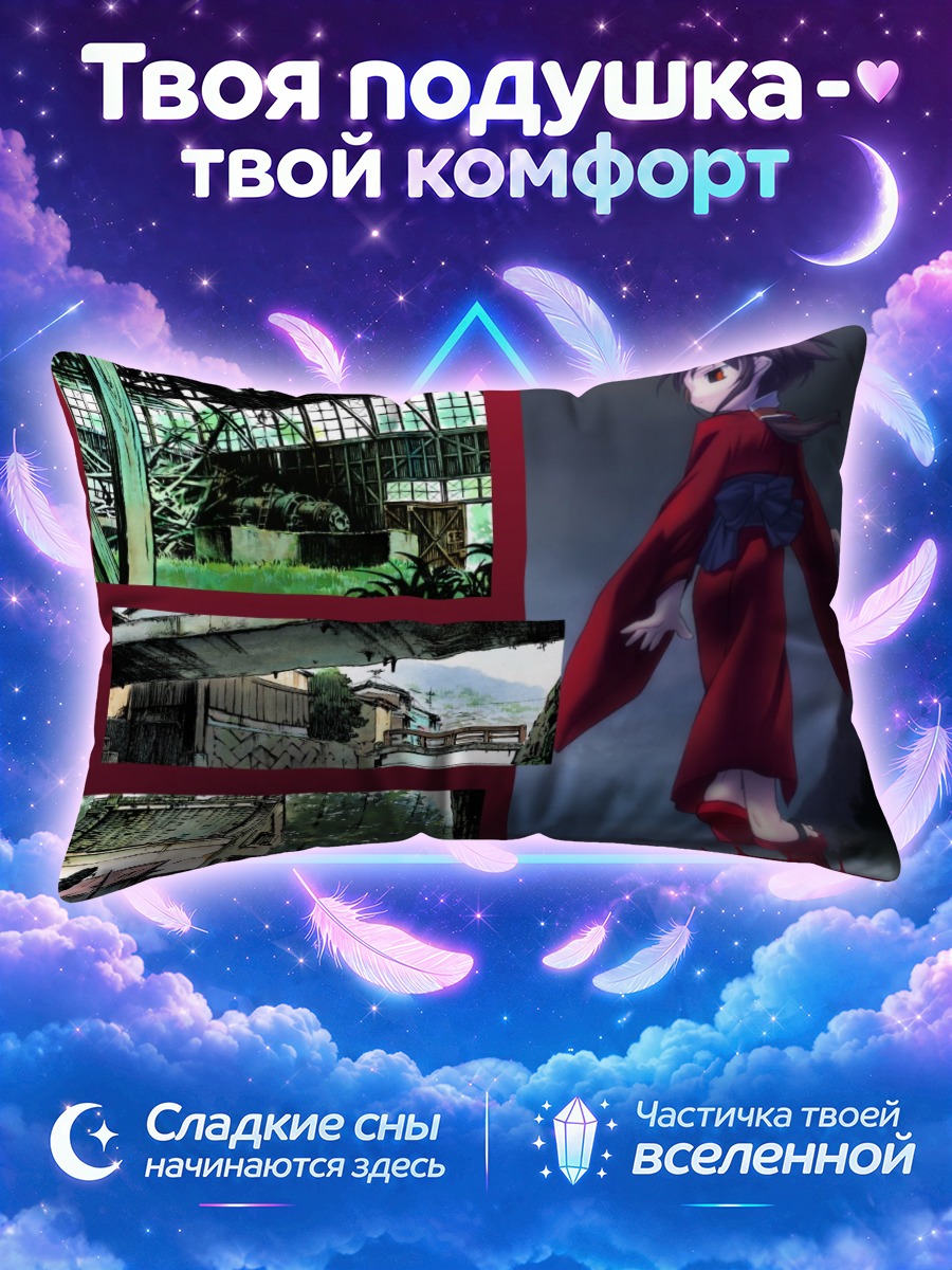 Подушка Кураме в кимоно