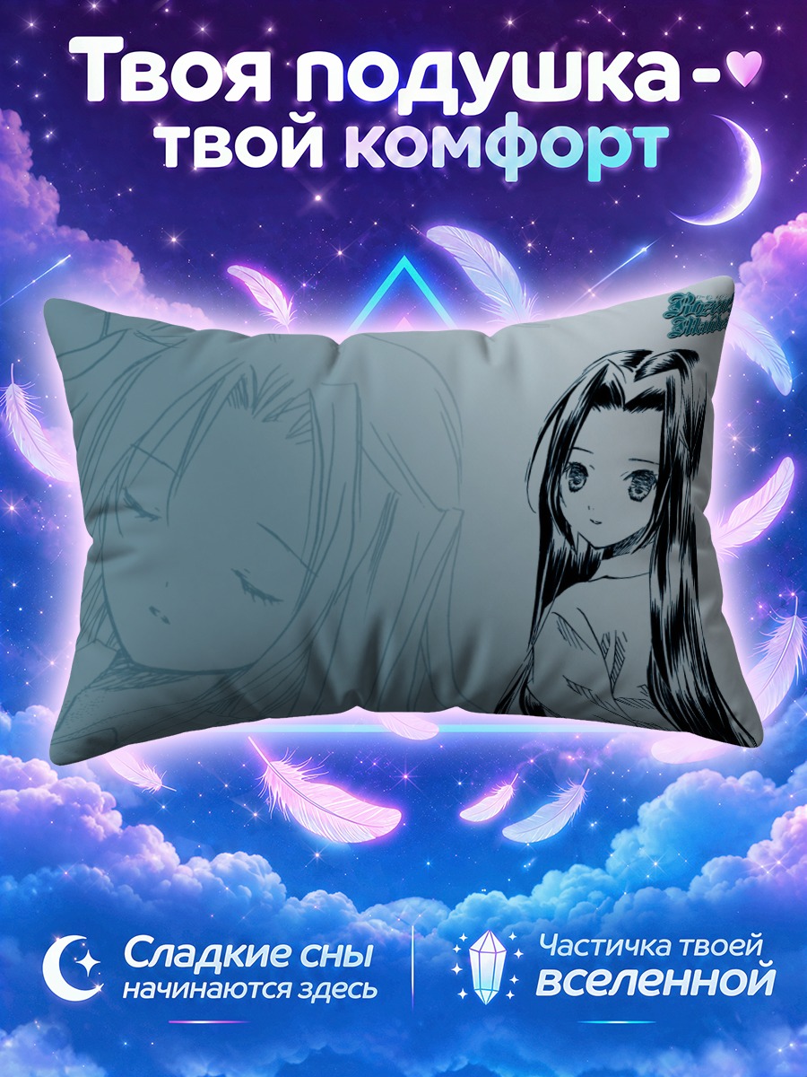 Подушка Мегу Какизаки в профиль