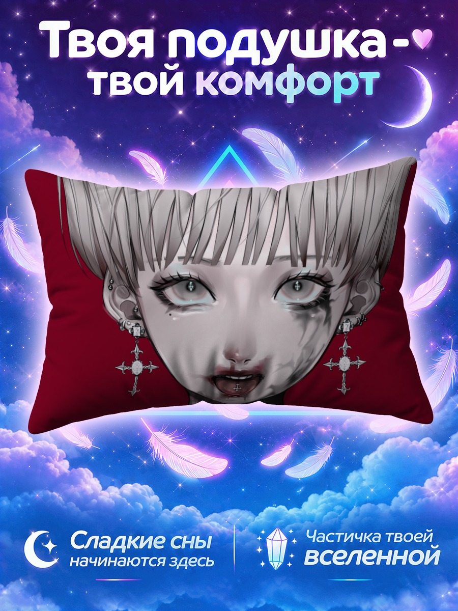 Подушка Бледная девушка с крестами