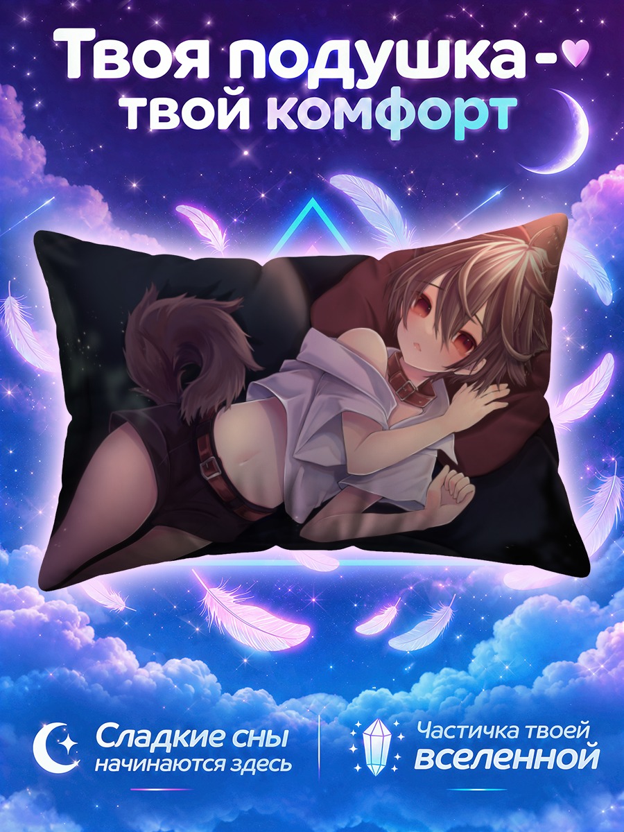 Подушка Котёнок на диване