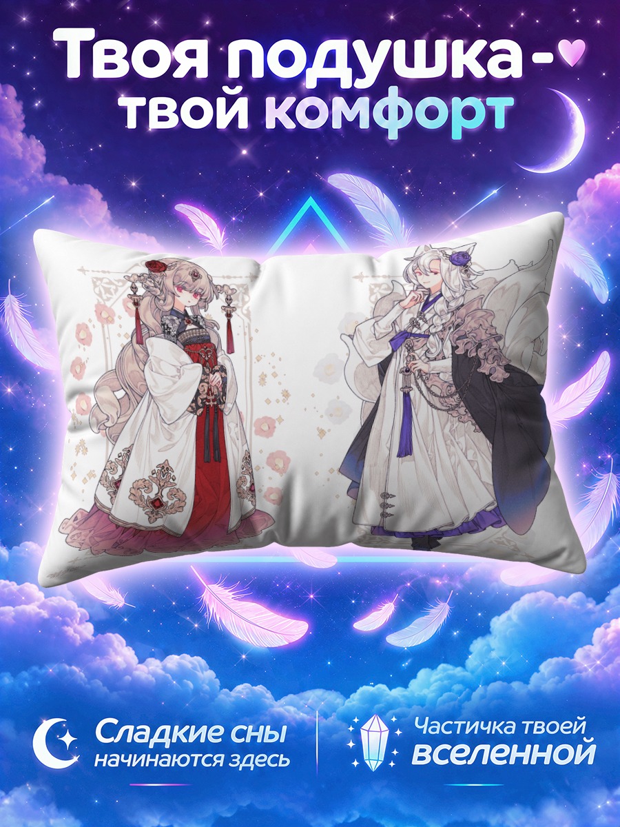 Подушка Лисы в свадебных нарядах