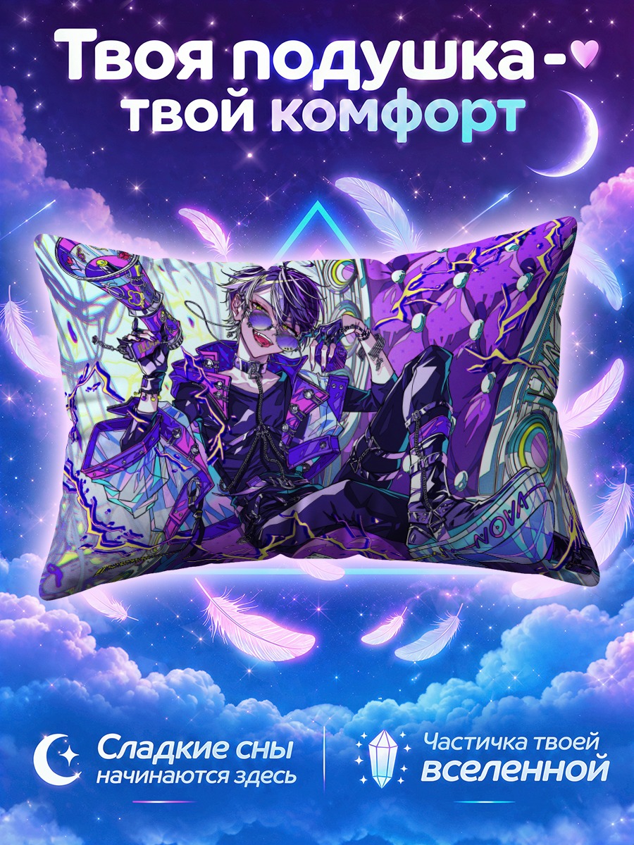 Подушка Иллма в неоновом ритме