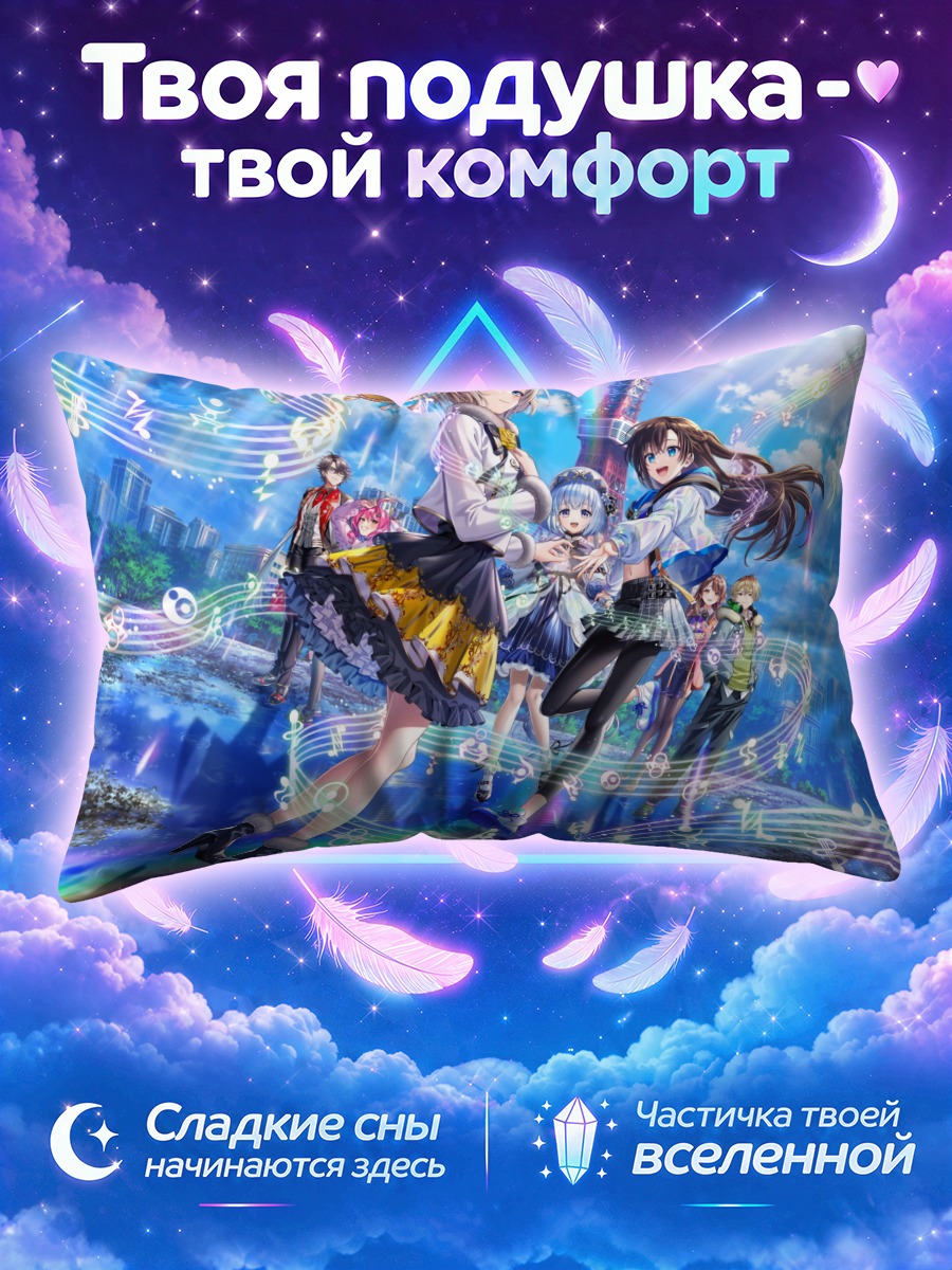 Подушка Мику Хацунэ танцует среди нот