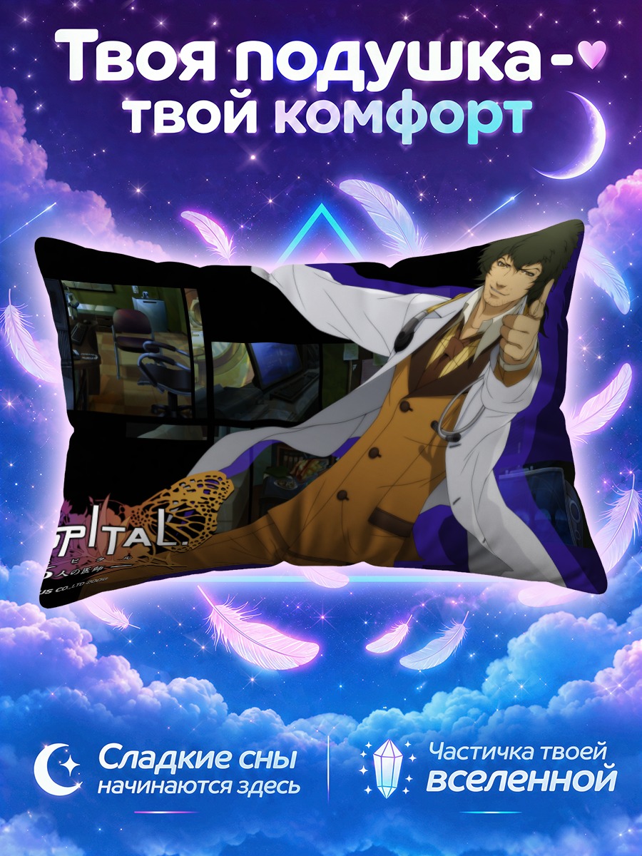 Подушка Габриэль Каннингем в клинике