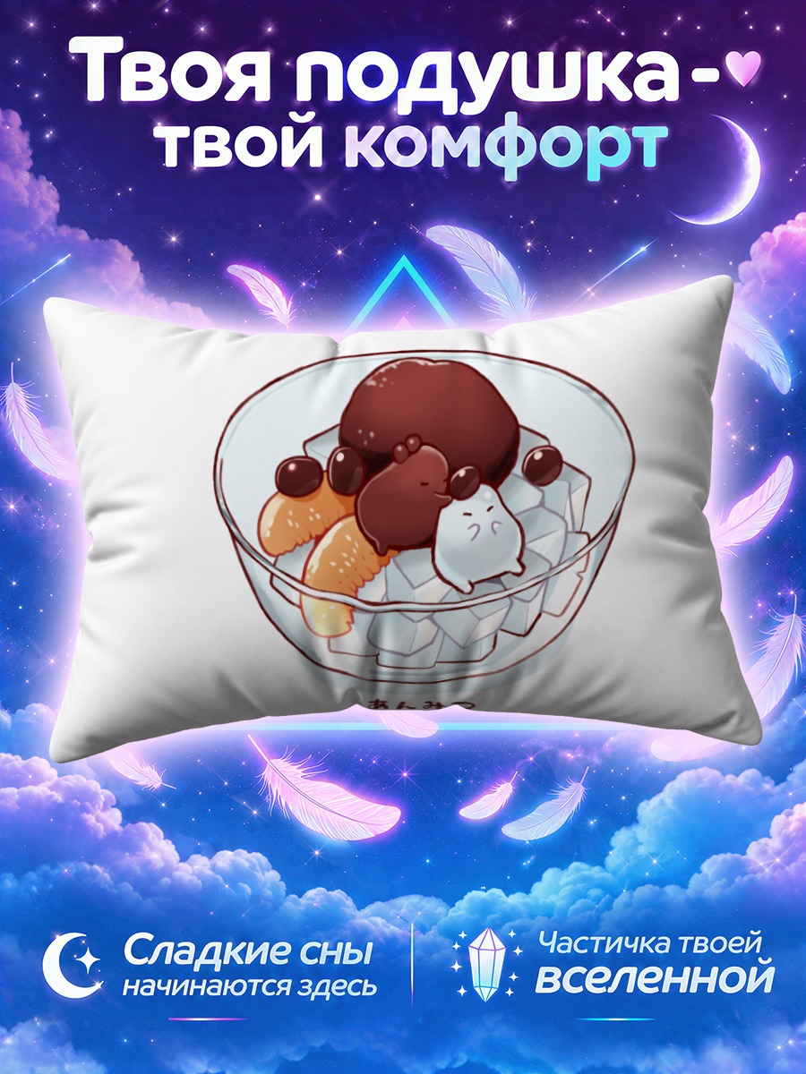 Подушка Апельсиновый десерт